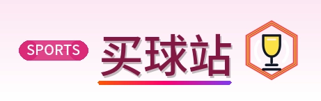 买球站 LOGO